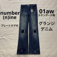 01aw ナンバーナイン 初期 グランジデニム アーカイブ ブラック 希少】01aw ナンバーナイン 初期 グランジデニム アーカイブ 2×34