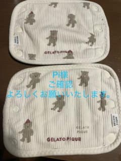 Pi様専用　ご確認よろしくお願いいたします。のサムネイル