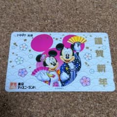 東京 ディズニーランド テレカ TDL ミッキー ミニー 1997 匿名配送