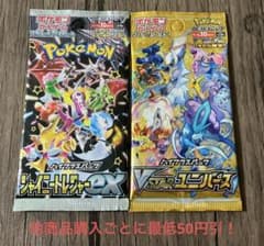 ポケモンカード 未開封 パック 絶版 2パックセット ①⑤ - メルカリ