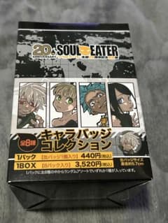 ソウルイーター生誕20周年記念原画展 キャラバッジコレクション Box