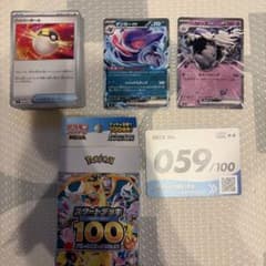 ポケモンカード スタートデッキ100 ゲンガーex ハカドッグex AR無し