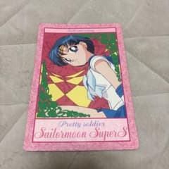 Pretty Guardian Sailor Moon SuperS Cards - Amada