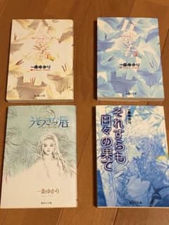一条ゆかり 漫画本 4冊セット - メルカリ
