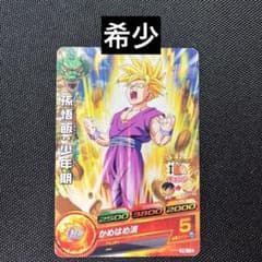 旧ドラゴンボールヒーローズ ドラゴンボールヒーローズ 孫悟飯少年期　pb-13のサムネイル