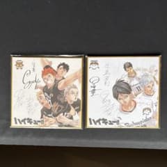 ハイキュー!! 完結記念　ミニ色紙 2枚セットのサムネイル