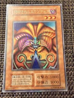 遊戯王 封印されしエクゾディア 初期 ウルトラレア - メルカリ