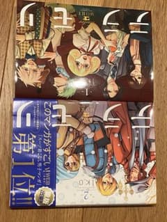テラモリ 1 & 2のサムネイル