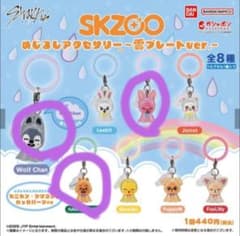 SKZOO めじるしアクセサリー 雲プレートver. 3RACHAセット売りのサムネイル