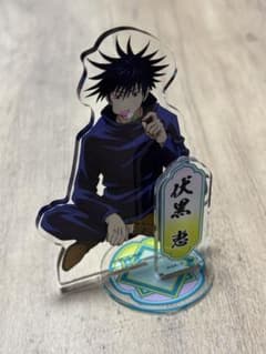 呪術廻戦 伏黒恵 アクリルスタンドのサムネイル