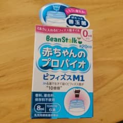 ビーンスターク 赤ちゃんのプロバイオビフィズスM1 8mLのサムネイル