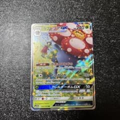 ラフレシアGX RR SM11b ドリームリーグ 003/049 - メルカリ