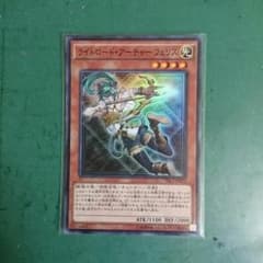 遊戯王 ライトロードアーチャーフェリスのサムネイル
