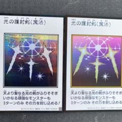 【美品】光の護符剣　モノクロシークレット　カラーウルトラのサムネイル