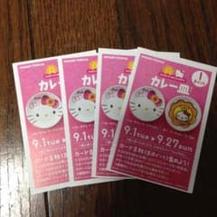 ミスド ポイントカード♡4枚セットのサムネイル