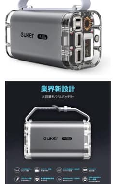 【最終値下げ】euker power bank 40000mAh 動作確認済 最終値下げ】euker power bank 40000mAh 動作確認済 - メルカリ