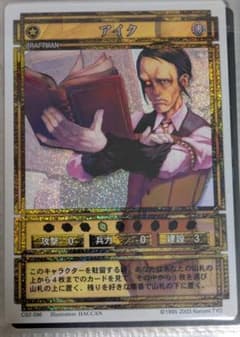 幻想水滸伝 カードストーリーズ ラディアンススターパラレル No.213