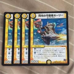 ホーリーのサムネイル