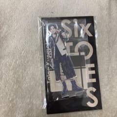 アクスタfest 京本大我のサムネイル