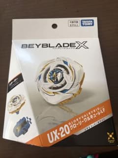 即日発送！新品未開封 ベイブレードX UX-20 グローリーワルキューレLF