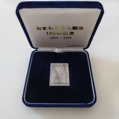 おまわりさん誕生100年記念純銀製のサムネイル