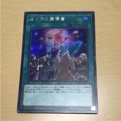 ルドラの魔導書 シクのサムネイル