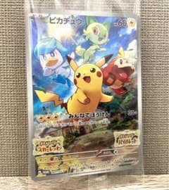 【新品・未開封】ポケモン SV ピカチュウ プロモカード 特典のサムネイル