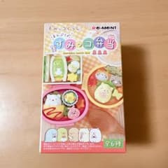 リーメント　すみっコ弁当（とかげ）のサムネイル