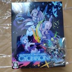 Switch GUNVOLT RECORDS 電子軌録律サイクロニクル 限定版