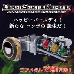 csm オーズドライバーのサムネイル