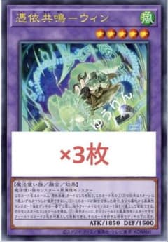 憑依共鳴　ウィン　フュージョン　30枚 遊戯王　Vジャンプ4月号 Vジャンプ4月号 遊戯王 カード 憑依共鳴ウィン - メルカリ