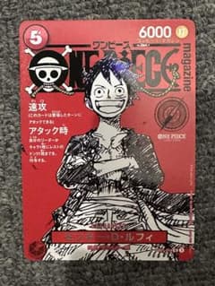 ワンピースマガジン 20号付録 モンキー·D·ルフィ プロモ - メルカリ