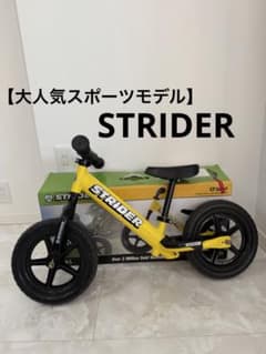 国内正規品 ストライダー スポーツモデル 12インチ イエロー - メルカリ