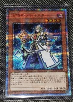 遊戯王 召喚師アレイスター　20thレアのサムネイル
