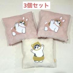 mofusand もこっとクッション 3個セット