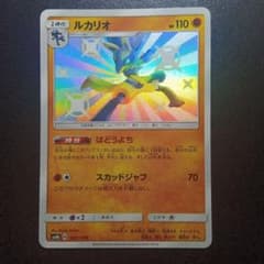 ルカリオ S SM8b GXウルトラシャイニー 182/150 ポケモンカード - メルカリ