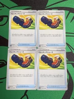 ポケモンカード　トレッキングシューズ　4枚のサムネイル