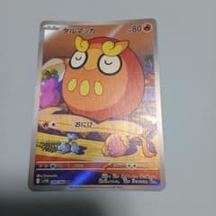 【ポケモンカード】ダルマッカ AR ブラックボルトのサムネイル
