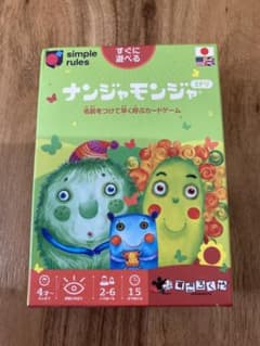 ナンジャモンジャのサムネイル