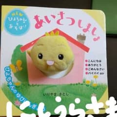 あいさつしましょのサムネイル