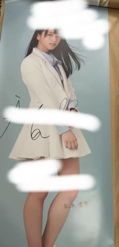 僕らの制服クリスマス　等身大直筆ポスター　佐々木舞香 希少】僕らの制服クリスマス 等身大直筆ポスター 佐々木舞香 - メルカリ