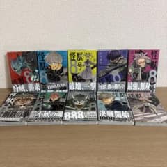 怪獣8号 1-10巻セット 松本直也のサムネイル