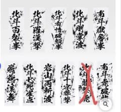 호쿠토의 주먹 이치반 복권 E상 세기말 수건 10종 세미콤