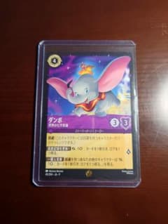 ロルカナ ダンボ レジェンダリー（おまけ(写真3)付き） - メルカリ