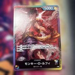 モンキー・D・ルフィ L [P] ( 8パックバトル 参加記念品) プロモ