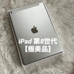即購入OK】iPad 第8世代 セルラーモデル【極美品】 #100 【付属品