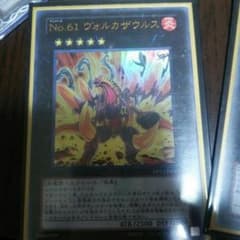ヴォルカザウルスのサムネイル