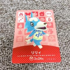 とびだせどうぶつの森 amiiboカード リリィのサムネイル