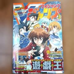 vジャンプ 2007年3月号 - メルカリ