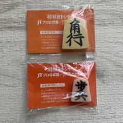 将棋駒型消しゴム 2個セット JTのサムネイル